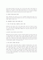 [경제불황]경제불황의 개념, 경제불황기 기업경쟁력 제고를 위한 경영전략, 경제불황기 탈출을 위한 마케팅전략, 경제불황기 해외마케팅 시장개척전략, 경제불황기 경쟁력 제고를 위한 광고전략 심층 분석 5페이지