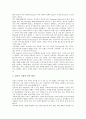 [경제불황]경제불황의 개념, 경제불황기 기업경쟁력 제고를 위한 경영전략, 경제불황기 탈출을 위한 마케팅전략, 경제불황기 해외마케팅 시장개척전략, 경제불황기 경쟁력 제고를 위한 광고전략 심층 분석 8페이지