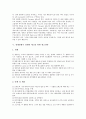 [경제불황]경제불황의 개념, 경제불황기 기업경쟁력 제고를 위한 경영전략, 경제불황기 탈출을 위한 마케팅전략, 경제불황기 해외마케팅 시장개척전략, 경제불황기 경쟁력 제고를 위한 광고전략 심층 분석 9페이지