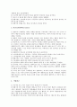 [경제불황]경제불황의 개념, 경제불황기 기업경쟁력 제고를 위한 경영전략, 경제불황기 탈출을 위한 마케팅전략, 경제불황기 해외마케팅 시장개척전략, 경제불황기 경쟁력 제고를 위한 광고전략 심층 분석 10페이지