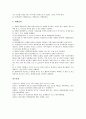 [경제불황]경제불황의 개념, 경제불황기 기업경쟁력 제고를 위한 경영전략, 경제불황기 탈출을 위한 마케팅전략, 경제불황기 해외마케팅 시장개척전략, 경제불황기 경쟁력 제고를 위한 광고전략 심층 분석 11페이지