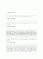 [법과 도덕][법][도덕][법과 도덕의 관계][법과 도덕의 특성][법과 도덕의 구별][법과 도덕의 차이][규율][사회규범]법과 도덕의 관계, 법과 도덕의 특성, 법과 도덕의 구별, 법과 도덕의 차이 심층 분석(법과 도덕) 2페이지
