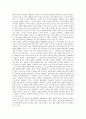 [법과 도덕][법][도덕][법과 도덕의 관계][법과 도덕의 특성][법과 도덕의 구별][법과 도덕의 차이][규율][사회규범]법과 도덕의 관계, 법과 도덕의 특성, 법과 도덕의 구별, 법과 도덕의 차이 심층 분석(법과 도덕) 5페이지