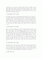 [법과 도덕][법][도덕][법과 도덕의 관계][법과 도덕의 특성][법과 도덕의 구별][법과 도덕의 차이][규율][사회규범]법과 도덕의 관계, 법과 도덕의 특성, 법과 도덕의 구별, 법과 도덕의 차이 심층 분석(법과 도덕) 7페이지
