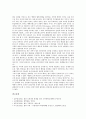 [법과 도덕][법][도덕][법과 도덕의 관계][법과 도덕의 특성][법과 도덕의 구별][법과 도덕의 차이][규율][사회규범]법과 도덕의 관계, 법과 도덕의 특성, 법과 도덕의 구별, 법과 도덕의 차이 심층 분석(법과 도덕) 8페이지