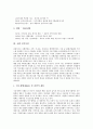 [숙박시설][숙박 역사][호텔 숙박시설][펜션 숙박시설][콘도 숙박시설][홈스테이 숙박시설][민박 숙박시설]숙박의 역사, 호텔 숙박시설, 펜션 숙박시설, 콘도 숙박시설, 홈스테이 숙박시설, 민박 숙박시설 분석 3페이지