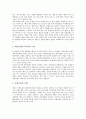 [숙박시설][숙박 역사][호텔 숙박시설][펜션 숙박시설][콘도 숙박시설][홈스테이 숙박시설][민박 숙박시설]숙박의 역사, 호텔 숙박시설, 펜션 숙박시설, 콘도 숙박시설, 홈스테이 숙박시설, 민박 숙박시설 분석 4페이지