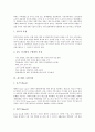 [숙박시설][숙박 역사][호텔 숙박시설][펜션 숙박시설][콘도 숙박시설][홈스테이 숙박시설][민박 숙박시설]숙박의 역사, 호텔 숙박시설, 펜션 숙박시설, 콘도 숙박시설, 홈스테이 숙박시설, 민박 숙박시설 분석 6페이지