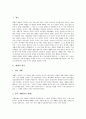 [세례 대상][세례식 순서][성령세례 성경적 증거][성령세례 조건][성령세례를 항상 새롭게 받는 일]세례의 대상, 세례식의 순서와 성령세례에 대한 성경적 증거, 성령세례의 조건, 성령세례를 항상 새롭게 받는 일 2페이지