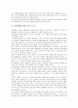 [세례 대상][세례식 순서][성령세례 성경적 증거][성령세례 조건][성령세례를 항상 새롭게 받는 일]세례의 대상, 세례식의 순서와 성령세례에 대한 성경적 증거, 성령세례의 조건, 성령세례를 항상 새롭게 받는 일 4페이지