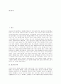[설교][바울서신][예수그리스도][사도행전][선교설교]설교의 정의, 설교의 우위성, 설교의 다양한 방식, 설교의 준비, 설교 내용으로서 바울서신 속의 예수 그리스도, 사도행전의 선교설교, 향후 설교의 과제 분석 2페이지