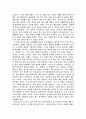 소녀를 버리고 여자로 승리하는 101가지 방법’을 읽고 2페이지