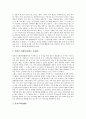 [설화][설화 사례][한국 설화][우리나라 설화][설화의 기록전승][서울지역 설화 사례][안성지역 설화 사례][전라남도 설화 사례]설화의 기록전승과 서울지역의 설화 사례, 안성지역의 설화 사례, 전라남도 설화 사례 3페이지