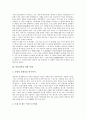 [설화][설화 사례][한국 설화][우리나라 설화][설화의 기록전승][서울지역 설화 사례][안성지역 설화 사례][전라남도 설화 사례]설화의 기록전승과 서울지역의 설화 사례, 안성지역의 설화 사례, 전라남도 설화 사례 4페이지