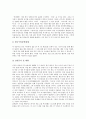 [설화][설화 사례][한국 설화][우리나라 설화][설화의 기록전승][서울지역 설화 사례][안성지역 설화 사례][전라남도 설화 사례]설화의 기록전승과 서울지역의 설화 사례, 안성지역의 설화 사례, 전라남도 설화 사례 5페이지