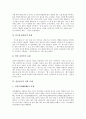 [설화][설화 사례][한국 설화][우리나라 설화][설화의 기록전승][서울지역 설화 사례][안성지역 설화 사례][전라남도 설화 사례]설화의 기록전승과 서울지역의 설화 사례, 안성지역의 설화 사례, 전라남도 설화 사례 6페이지