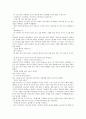 [설화][설화 사례][한국 설화][우리나라 설화][설화의 기록전승][서울지역 설화 사례][안성지역 설화 사례][전라남도 설화 사례]설화의 기록전승과 서울지역의 설화 사례, 안성지역의 설화 사례, 전라남도 설화 사례 8페이지