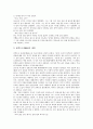 [설화][설화 사례][한국 설화][우리나라 설화][설화의 기록전승][서울지역 설화 사례][안성지역 설화 사례][전라남도 설화 사례]설화의 기록전승과 서울지역의 설화 사례, 안성지역의 설화 사례, 전라남도 설화 사례 9페이지