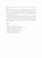 [설화][설화 사례][한국 설화][우리나라 설화][설화의 기록전승][서울지역 설화 사례][안성지역 설화 사례][전라남도 설화 사례]설화의 기록전승과 서울지역의 설화 사례, 안성지역의 설화 사례, 전라남도 설화 사례 10페이지