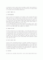 [손목시계 발달][손목시계 종류][스와치사 SWOT 분석][스와치사 프로모션 전략][스와치사 경쟁력]손목시계의 발달, 손목시계의 종류와 스와치사의 SWOT 분석, 스와치사의 프로모션 전략, 스와치사의 경쟁력 분석 6페이지