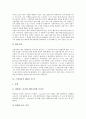 [손목시계 발달][손목시계 종류][스와치사 SWOT 분석][스와치사 프로모션 전략][스와치사 경쟁력]손목시계의 발달, 손목시계의 종류와 스와치사의 SWOT 분석, 스와치사의 프로모션 전략, 스와치사의 경쟁력 분석 7페이지