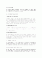 [손목시계 발달][손목시계 종류][스와치사 SWOT 분석][스와치사 프로모션 전략][스와치사 경쟁력]손목시계의 발달, 손목시계의 종류와 스와치사의 SWOT 분석, 스와치사의 프로모션 전략, 스와치사의 경쟁력 분석 9페이지