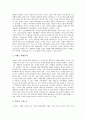 [손목시계 발달][손목시계 종류][스와치사 SWOT 분석][스와치사 프로모션 전략][스와치사 경쟁력]손목시계의 발달, 손목시계의 종류와 스와치사의 SWOT 분석, 스와치사의 프로모션 전략, 스와치사의 경쟁력 분석 11페이지