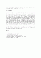 [생식][화식][선식][생식의 효과][생식의 장점][생식과 화식][생식과 선식]생식의 효과, 생식의 장점, 생식과 화식, 생식과 선식 분석(생식의 효과, 생식의 장점, 생식과 화식, 생식과 선식, 생식, 화식, 선식) 7페이지