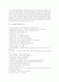 [스타크래프트게임][스타크래프트게임 전략 전술][스타크래프트게임 치트키][프로게이머]스타크래프트게임의 영향력, 스타크래프트게임의 전략 전술, 스타크래프트게임의 치트키, 스타크래프트게임과 프로게이머 4페이지