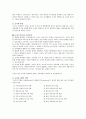 교육자로서 교사의 자질과 역할 5페이지