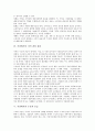 [시장][시장 역할][시장과 가격 기능][시장 가격 결정 원리][시장 수요와 공급][시장 독점][가격결정원리]시장의 역할, 시장과 가격의 기능, 시장에서의 가격 결정 원리, 시장에서의 수요와 공급, 시장에서의 독점 4페이지