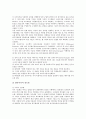 [실시간][시스템][분할][위성항법보정][원격강의]실시간 시스템 설계를 위한 HW/SW 분할시스템, 실시간 위성항법보정시스템, 실시간 조위모니터링시스템, 실시간 해양관측망시스템, 실시간 원격강의시스템 분석 7페이지