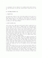 [여성차별][남녀차별][여성노동자]여성차별(남녀차별)의 배경, 여성차별(남녀차별)의 원인, 여성차별(남녀차별)의 이론과 여성노동자(여성근로자)의 차별 현황을 통해 본 여성차별(남녀차별) 해소를 위한 정책 분석 5페이지