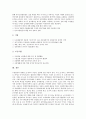 [여성차별][남녀차별][여성노동자]여성차별(남녀차별)의 배경, 여성차별(남녀차별)의 원인, 여성차별(남녀차별)의 이론과 여성노동자(여성근로자)의 차별 현황을 통해 본 여성차별(남녀차별) 해소를 위한 정책 분석 10페이지