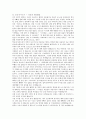 소설 다시쓰기 2페이지