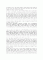 [영향평가][환경영향평가][인적자원영향평가][성별영향평가]영향평가의 일반적 절차 고찰과 환경영향평가, 인적자원영향평가, 성별영향평가 분석(영향평가, 환경영향평가, 인적자원영향평가, 성별영향평가) 7페이지