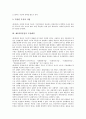 [제3섹터][제3섹터사업][제3섹터사업 발전 과제]제3섹터의 정의, 제3섹터의 특징, 제3섹터사업의 도입배경, 제3섹터사업의 현황, 제3섹터사업의 문제점, 향후 제3섹터사업의 발전 과제 분석(제3섹터, 제3섹터사업) 3페이지