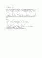 [제3섹터][제3섹터사업][제3섹터사업 발전 과제]제3섹터의 정의, 제3섹터의 특징, 제3섹터사업의 도입배경, 제3섹터사업의 현황, 제3섹터사업의 문제점, 향후 제3섹터사업의 발전 과제 분석(제3섹터, 제3섹터사업) 7페이지