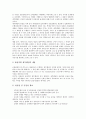 [국세행정][세무행정][바람직한 세무행정][조세행정개혁][세금][조세]국세행정의 의의, 국세행정의 특징, 세무행정의 본질, 바람직한 세무행정의 내용, 국세행정의 변화상에 따른 향후 조세행정개혁의 보완 대책 5페이지