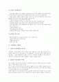[국세행정][세무행정][바람직한 세무행정][조세행정개혁][세금][조세]국세행정의 의의, 국세행정의 특징, 세무행정의 본질, 바람직한 세무행정의 내용, 국세행정의 변화상에 따른 향후 조세행정개혁의 보완 대책 6페이지