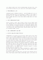 [국세행정][세무행정][바람직한 세무행정][조세행정개혁][세금][조세]국세행정의 의의, 국세행정의 특징, 세무행정의 본질, 바람직한 세무행정의 내용, 국세행정의 변화상에 따른 향후 조세행정개혁의 보완 대책 7페이지