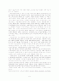 수업의 예술, 감상문입니다^^!! 2페이지
