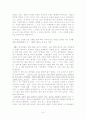 수업의 예술, 감상문입니다^^!! 4페이지