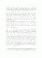 수업의 예술, 감상문입니다^^!! 5페이지