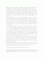 수업의 예술, 감상문입니다^^!! 7페이지