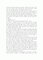 [군사력][군사전략][러시아 군사전략][일본 군사전략][미국 군사전략]군사력과 군사전략 고찰과 러시아의 군사전략, 일본의 군사전략, 미국의 군사전략(군사력, 군사전략, 러시아 군사전략, 일본, 미국 군사전략) 3페이지