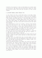 [군사력][군사전략][러시아 군사전략][일본 군사전략][미국 군사전략]군사력과 군사전략 고찰과 러시아의 군사전략, 일본의 군사전략, 미국의 군사전략(군사력, 군사전략, 러시아 군사전략, 일본, 미국 군사전략) 4페이지