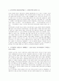 [군사력][군사전략][러시아 군사전략][일본 군사전략][미국 군사전략]군사력과 군사전략 고찰과 러시아의 군사전략, 일본의 군사전략, 미국의 군사전략(군사력, 군사전략, 러시아 군사전략, 일본, 미국 군사전략) 5페이지