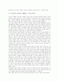 [군사력][군사전략][러시아 군사전략][일본 군사전략][미국 군사전략]군사력과 군사전략 고찰과 러시아의 군사전략, 일본의 군사전략, 미국의 군사전략(군사력, 군사전략, 러시아 군사전략, 일본, 미국 군사전략) 8페이지