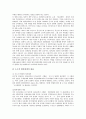 [군사력][군사전략][러시아 군사전략][일본 군사전략][미국 군사전략]군사력과 군사전략 고찰과 러시아의 군사전략, 일본의 군사전략, 미국의 군사전략(군사력, 군사전략, 러시아 군사전략, 일본, 미국 군사전략) 12페이지